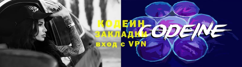 mega рабочий сайт  Лиски  Codein Purple Drank  закладки 