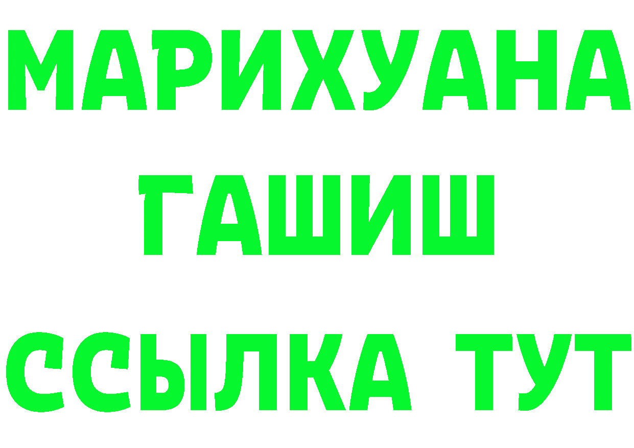 ГАШ гашик ссылка это МЕГА Лиски