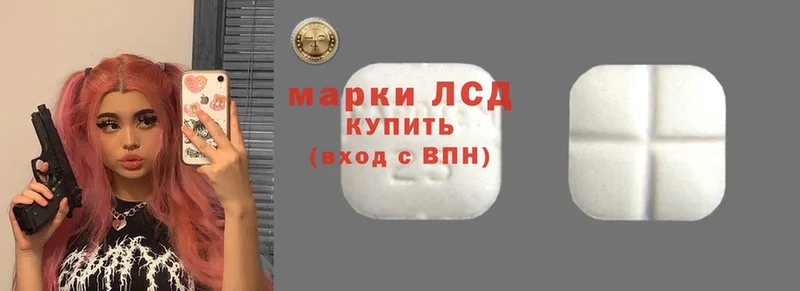 ЛСД экстази кислота Лиски