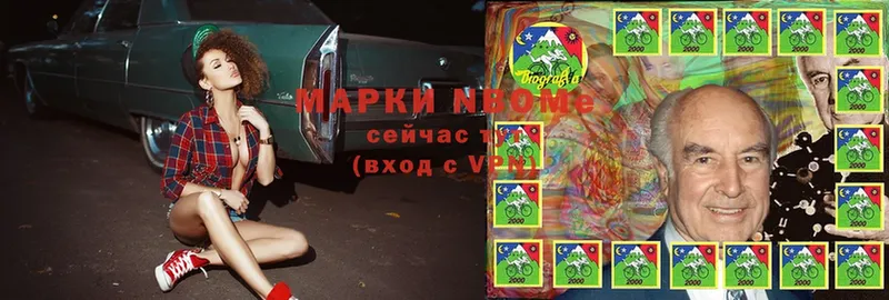 Марки N-bome 1,5мг  Лиски 